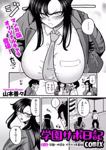 Page 43 of COMIC Kuriberon DUMA 2026-01 Vol.80 - preview thumbnail