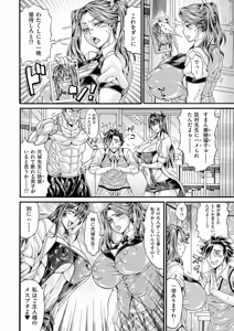 Page 74 of COMIC Kuriberon DUMA 2026-01 Vol.80 - preview thumbnail