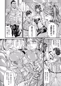 Page 76 of COMIC Kuriberon DUMA 2026-01 Vol.80 - preview thumbnail