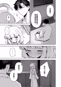 Page 17 of Aimai Identity - ambiguous identity | 模糊的自我身份认同 - preview thumbnail