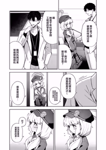 Page 6 of Aimai Identity - ambiguous identity | 模糊的自我身份认同 - preview thumbnail