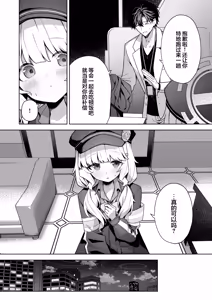Page 8 of Aimai Identity - ambiguous identity | 模糊的自我身份认同 - preview thumbnail