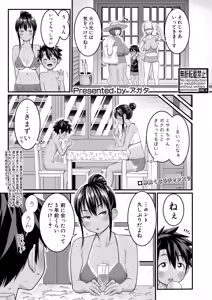 Page 110 of COMIC Shingeki 2026-02 - preview thumbnail