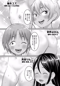 Page 115 of COMIC Shingeki 2026-02 - preview thumbnail
