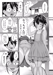 Page 128 of COMIC Shingeki 2026-02 - preview thumbnail