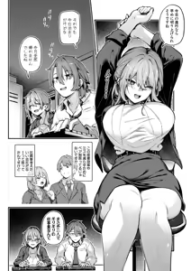 Page 133 of COMIC Shingeki 2026-02 - preview thumbnail