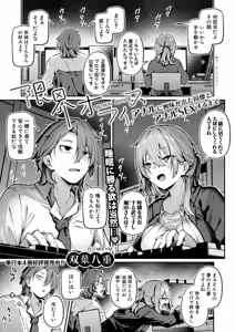 Page 134 of COMIC Shingeki 2026-02 - preview thumbnail