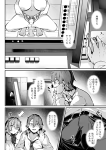 Page 135 of COMIC Shingeki 2026-02 - preview thumbnail
