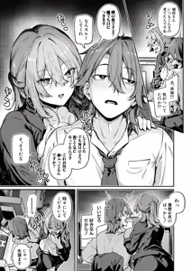 Page 136 of COMIC Shingeki 2026-02 - preview thumbnail