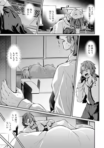 Page 138 of COMIC Shingeki 2026-02 - preview thumbnail