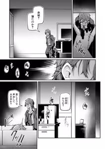 Page 140 of COMIC Shingeki 2026-02 - preview thumbnail