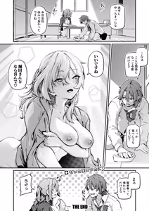 Page 161 of COMIC Shingeki 2026-02 - preview thumbnail