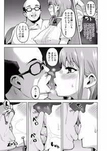 Page 176 of COMIC Shingeki 2026-02 - preview thumbnail
