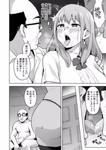 Page 177 of COMIC Shingeki 2026-02 - preview thumbnail