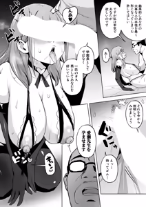 Page 181 of COMIC Shingeki 2026-02 - preview thumbnail