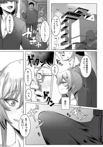 Page 205 of COMIC Shingeki 2026-02 - preview thumbnail