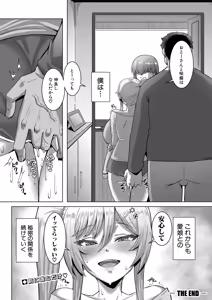 Page 217 of COMIC Shingeki 2026-02 - preview thumbnail