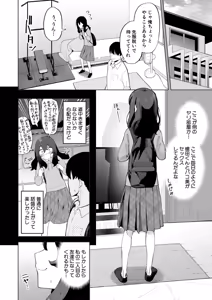 Page 249 of COMIC Shingeki 2026-02 - preview thumbnail