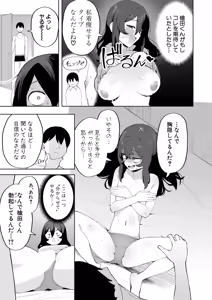 Page 252 of COMIC Shingeki 2026-02 - preview thumbnail