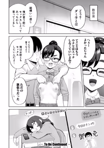 Page 267 of COMIC Shingeki 2026-02 - preview thumbnail