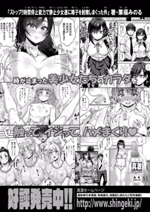 Page 269 of COMIC Shingeki 2026-02 - preview thumbnail