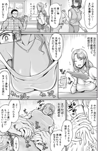 Page 274 of COMIC Shingeki 2026-02 - preview thumbnail