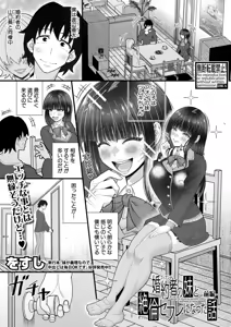 Page 300 of COMIC Shingeki 2026-02 - preview thumbnail