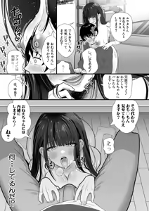Page 304 of COMIC Shingeki 2026-02 - preview thumbnail