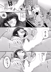 Page 309 of COMIC Shingeki 2026-02 - preview thumbnail