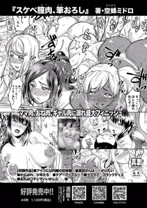 Page 327 of COMIC Shingeki 2026-02 - preview thumbnail