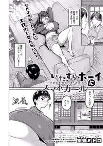 Page 329 of COMIC Shingeki 2026-02 - preview thumbnail