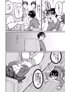 Page 331 of COMIC Shingeki 2026-02 - preview thumbnail
