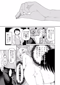 Page 370 of COMIC Shingeki 2026-02 - preview thumbnail