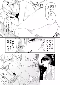 Page 374 of COMIC Shingeki 2026-02 - preview thumbnail