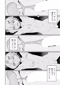Page 377 of COMIC Shingeki 2026-02 - preview thumbnail