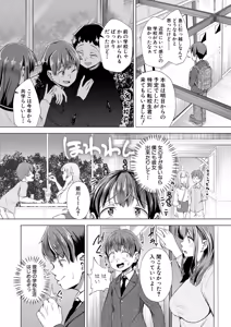 Page 387 of COMIC Shingeki 2026-02 - preview thumbnail