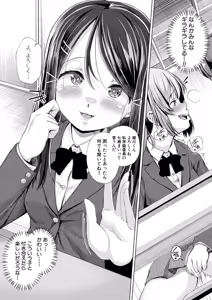 Page 390 of COMIC Shingeki 2026-02 - preview thumbnail