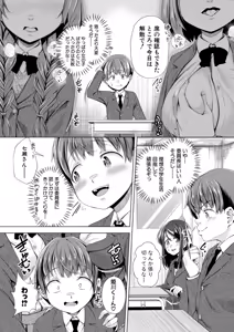 Page 391 of COMIC Shingeki 2026-02 - preview thumbnail
