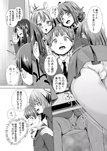 Page 392 of COMIC Shingeki 2026-02 - preview thumbnail