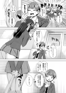 Page 395 of COMIC Shingeki 2026-02 - preview thumbnail