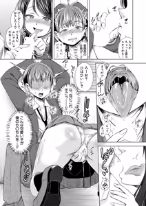 Page 399 of COMIC Shingeki 2026-02 - preview thumbnail