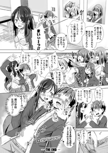 Page 413 of COMIC Shingeki 2026-02 - preview thumbnail