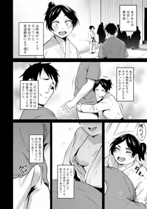 Page 419 of COMIC Shingeki 2026-02 - preview thumbnail