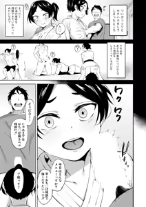 Page 420 of COMIC Shingeki 2026-02 - preview thumbnail