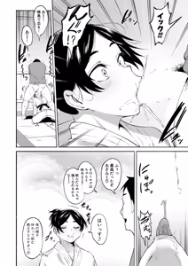 Page 423 of COMIC Shingeki 2026-02 - preview thumbnail