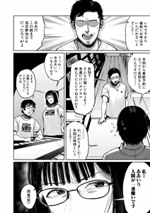 Page 447 of COMIC Shingeki 2026-02 - preview thumbnail