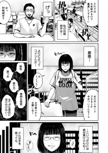 Page 448 of COMIC Shingeki 2026-02 - preview thumbnail