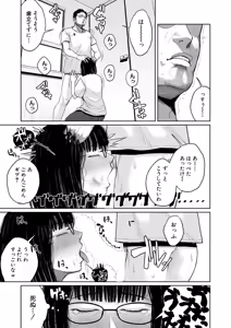 Page 454 of COMIC Shingeki 2026-02 - preview thumbnail