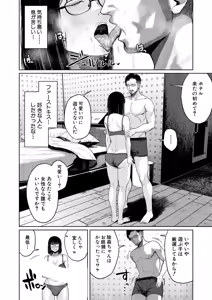 Page 457 of COMIC Shingeki 2026-02 - preview thumbnail
