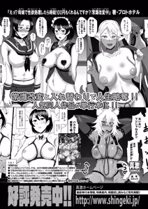 Page 474 of COMIC Shingeki 2026-02 - preview thumbnail